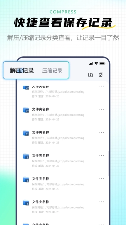 金舟ZIP解压缩