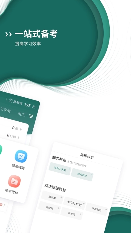 电网题库