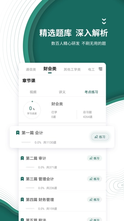 电网题库