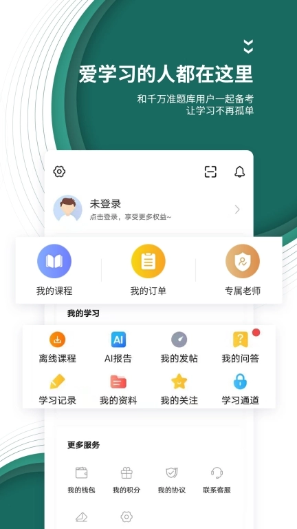 电网题库
