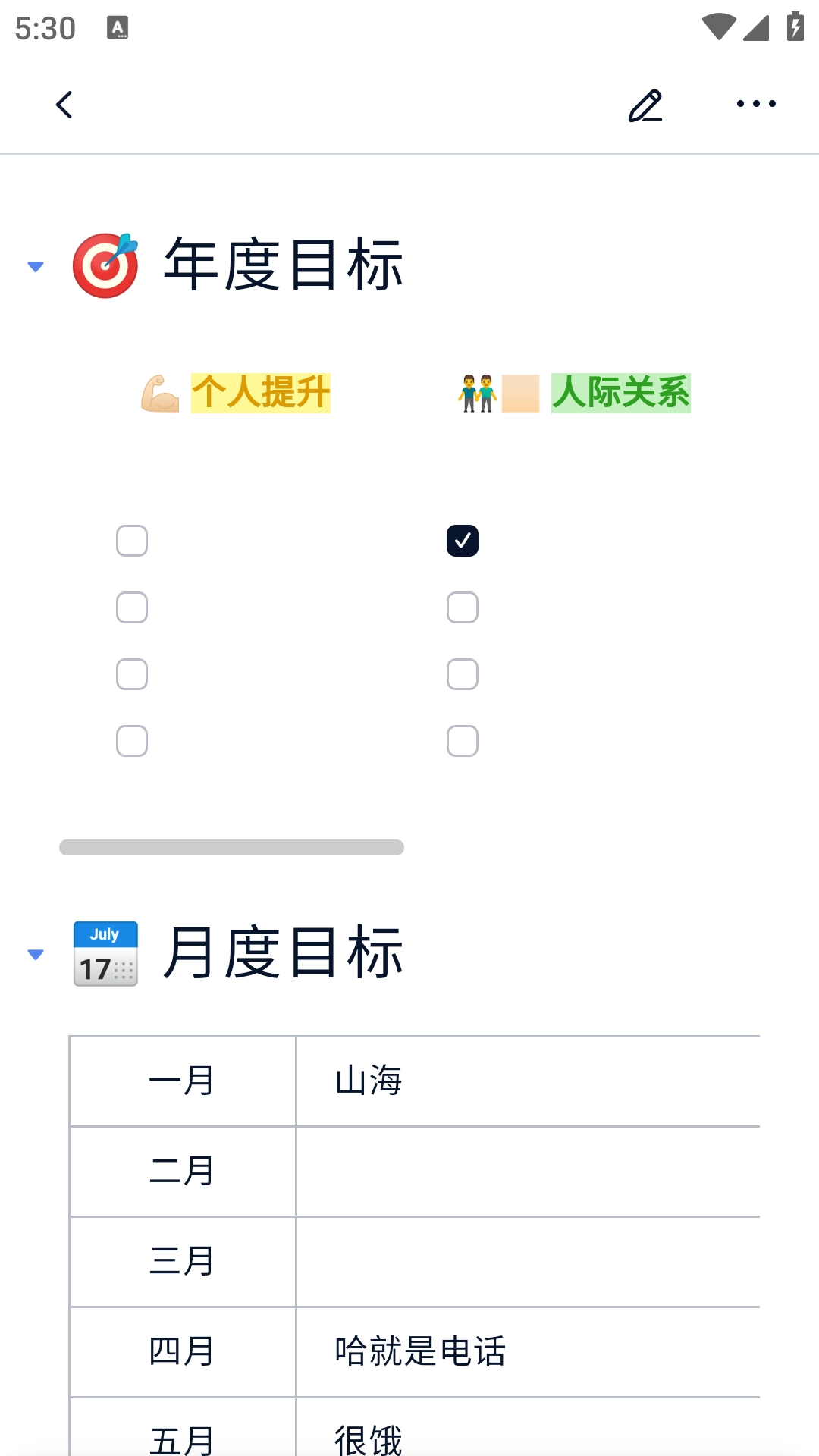为知笔记X