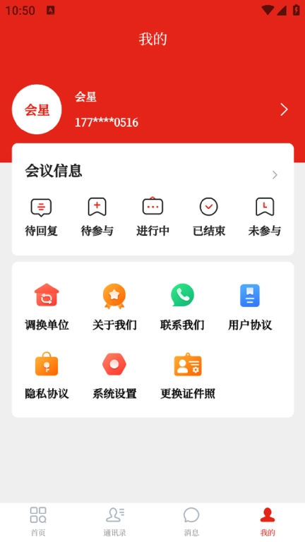 会桌云