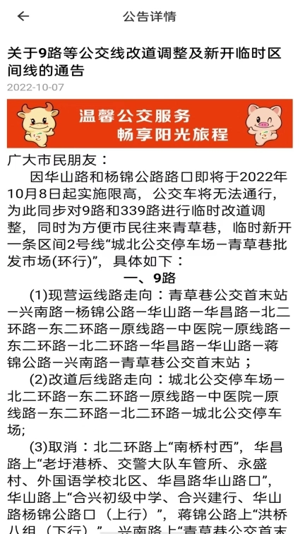阳光好运