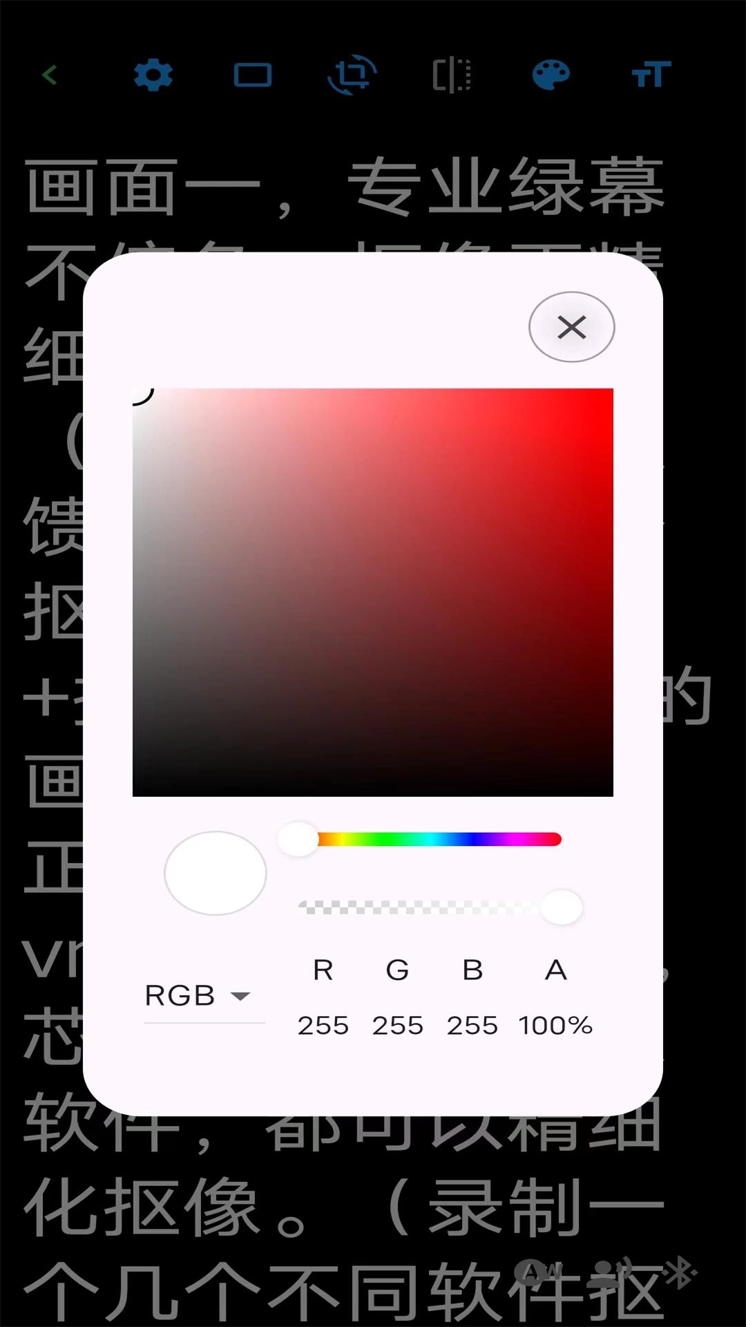 嘉视影提词器