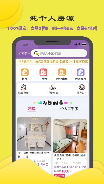 商机多多-让真实商机触手可及