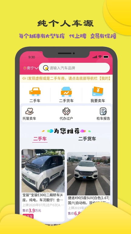商机多多-让真实商机触手可及