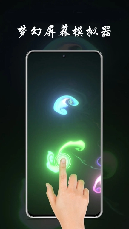 魔幻粒子屏幕-炫彩粒子