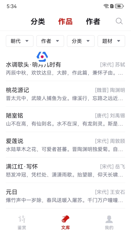 诗词小栈