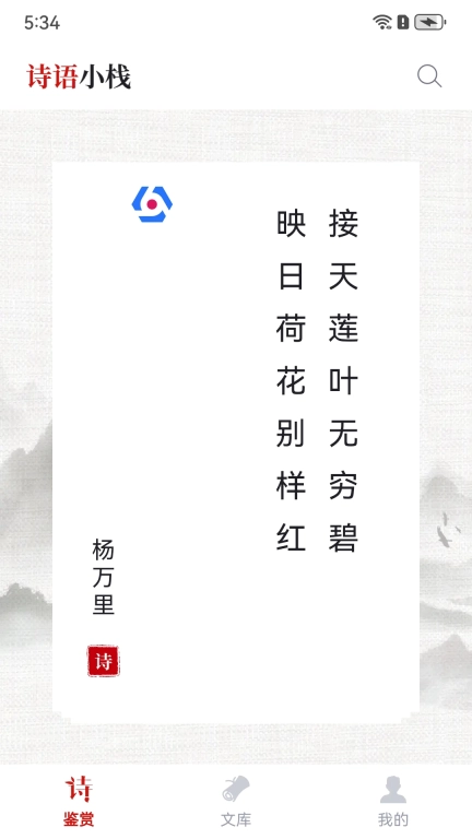 诗词小栈