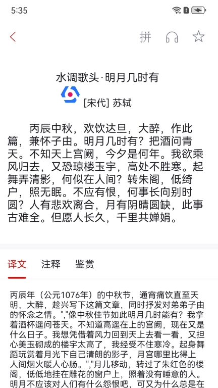 诗词小栈