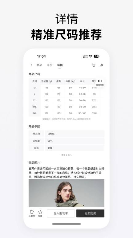 朕搭