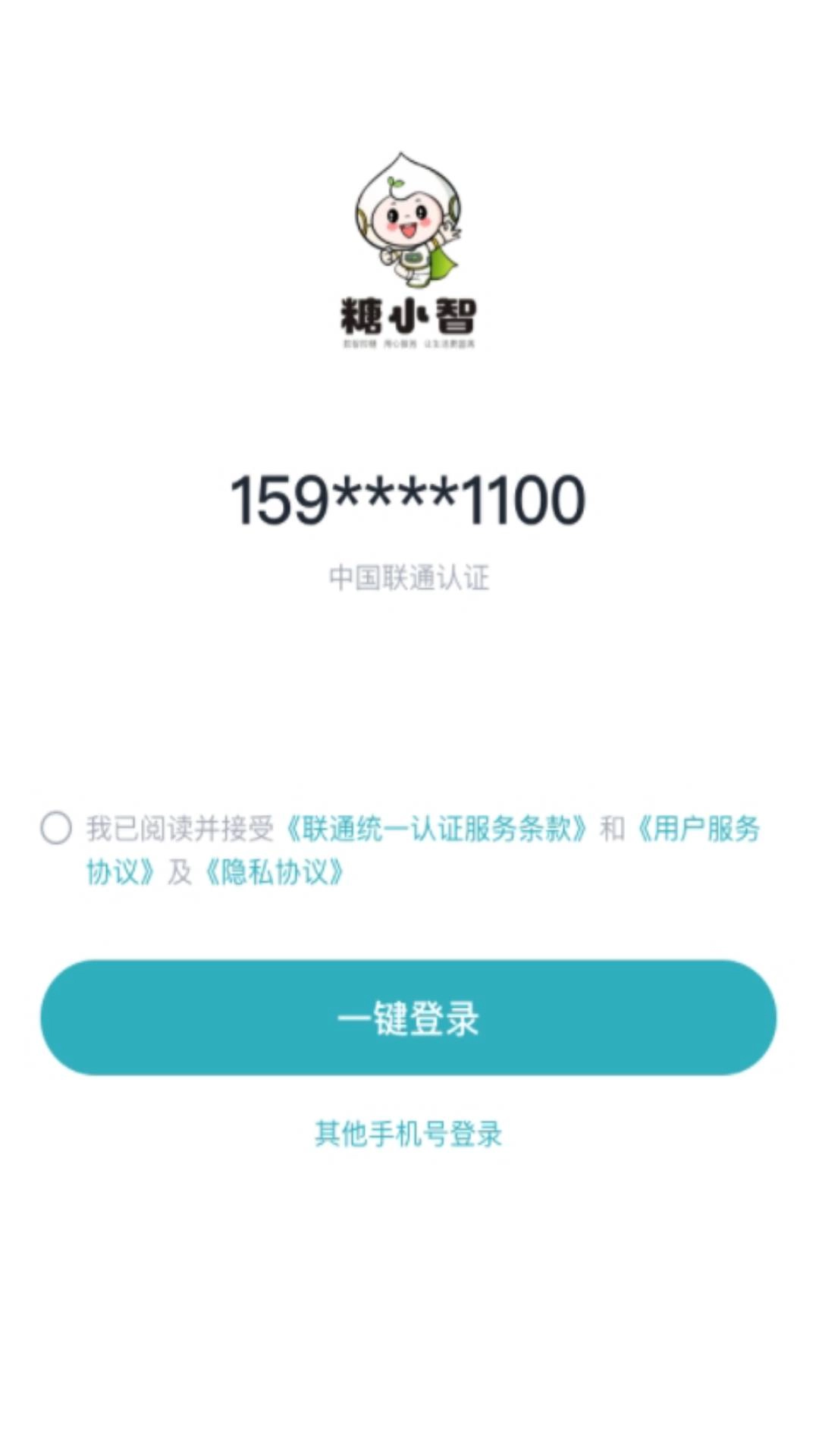 糖小智