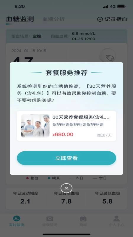 糖小智