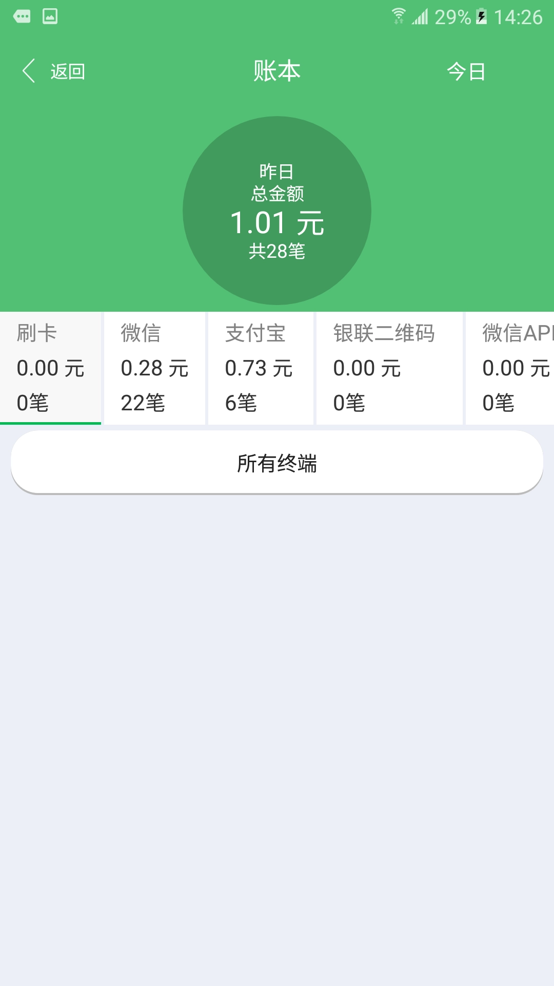 JRCB收银宝