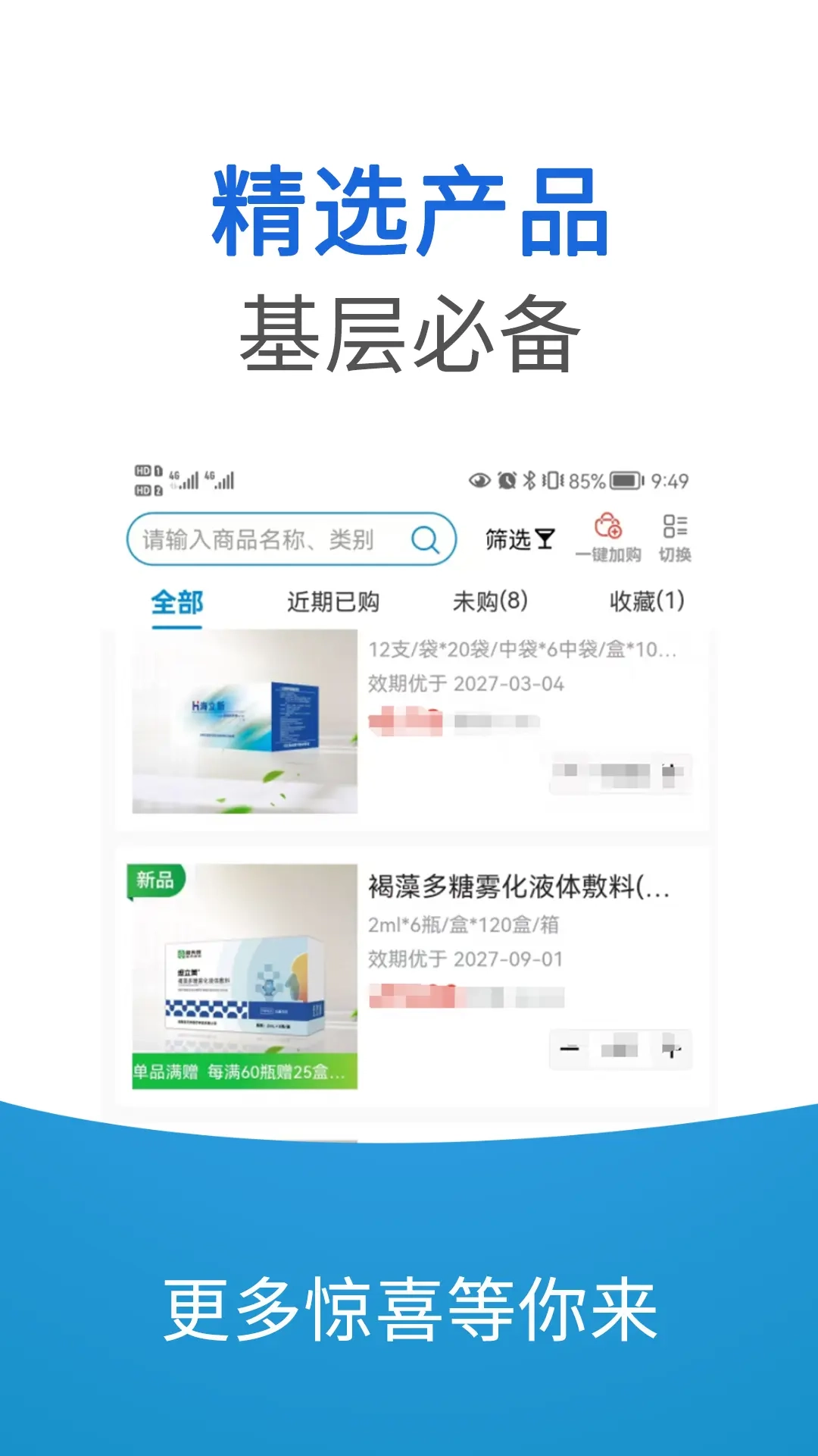 精品GO