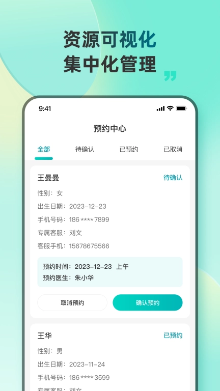 e童成长机构端