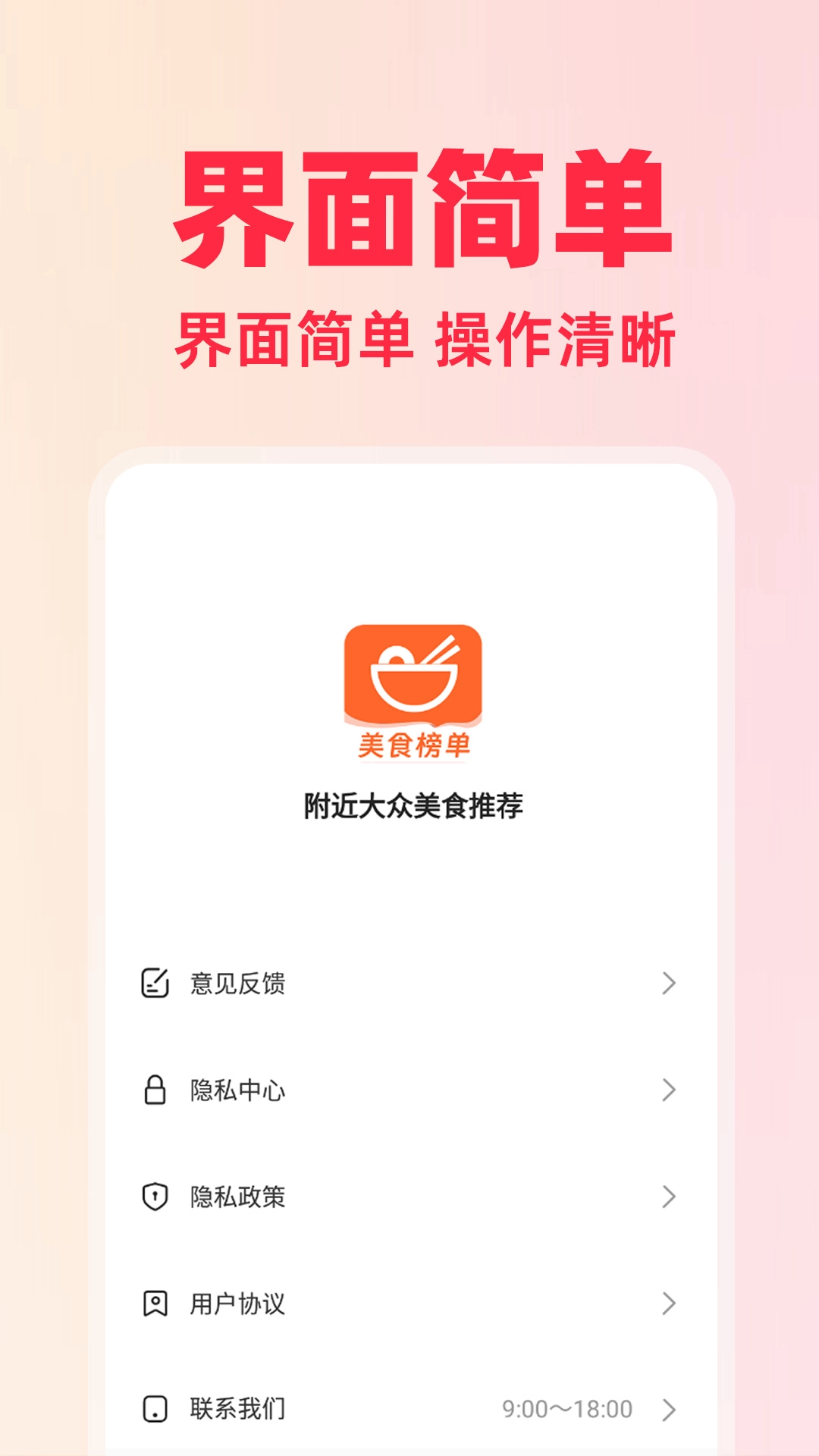 美食必吃排行榜