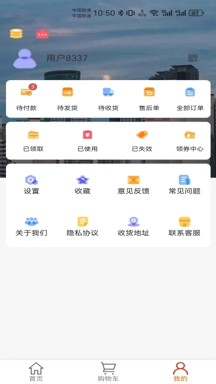 渔舟唱晚