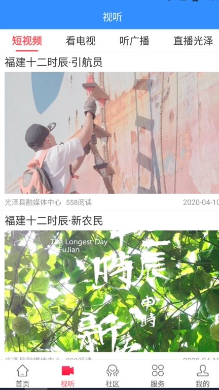 悦光泽
