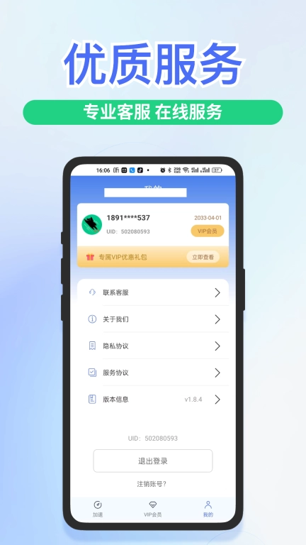 快舟加速器-国际加速