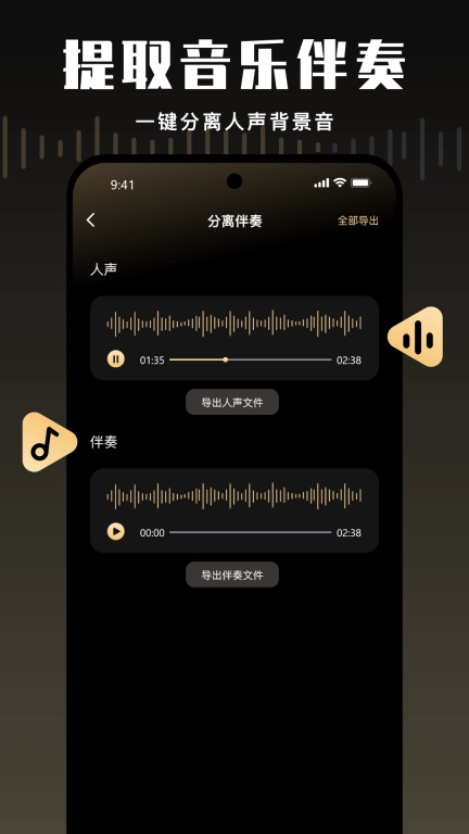 金牌录音-录音机录音修改