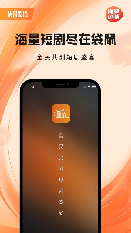 袋鼠剧场