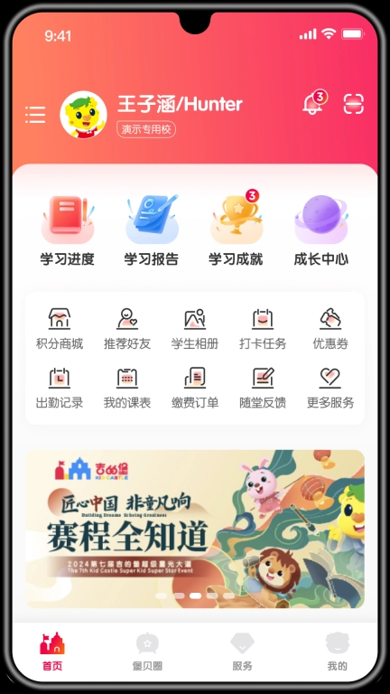 堡贝通