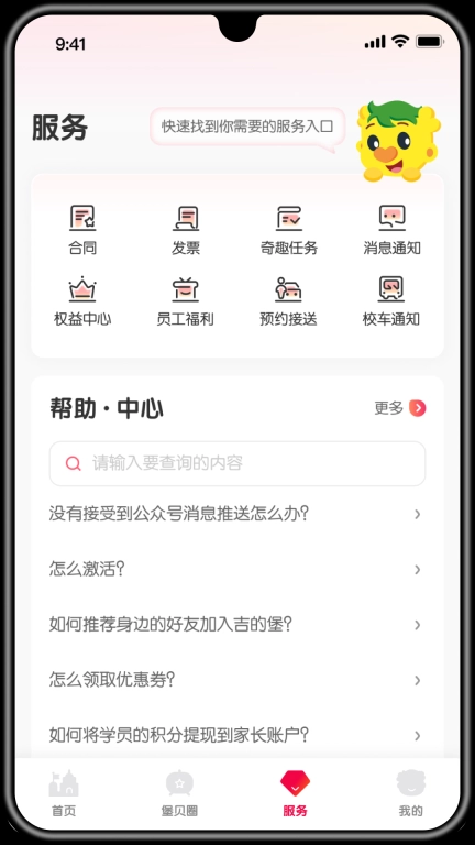堡贝通