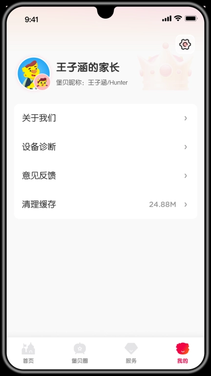 堡贝通