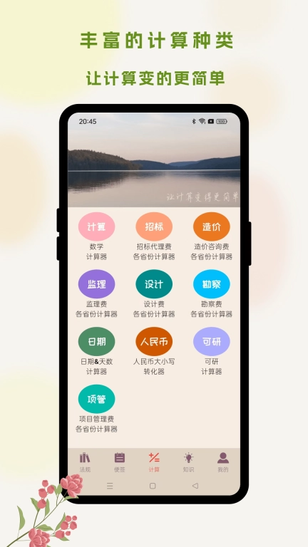 招投标工具箱
