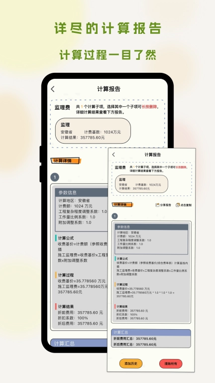 招投标工具箱