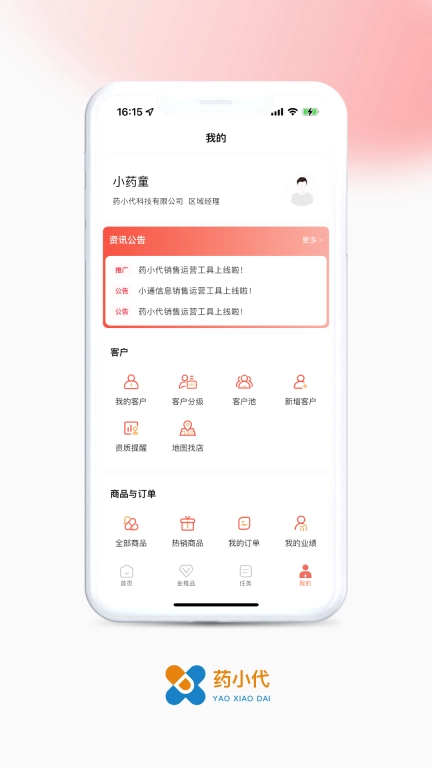 药小代