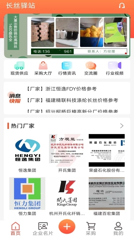 长丝驿站