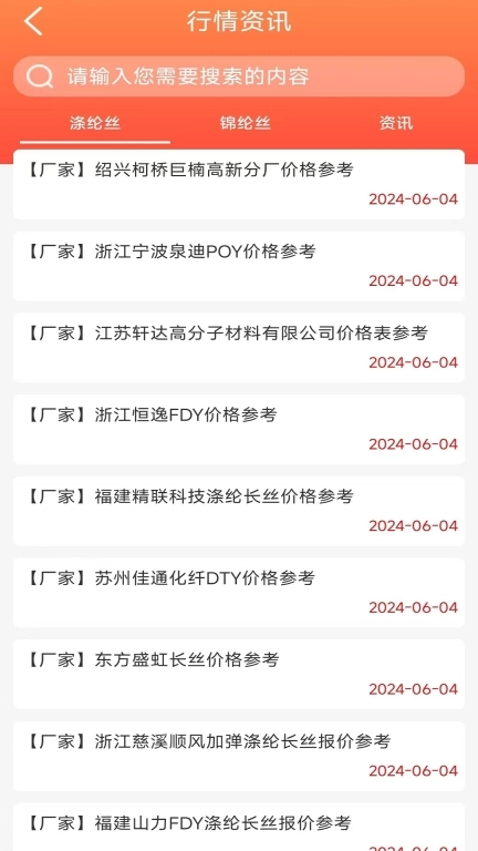 长丝驿站