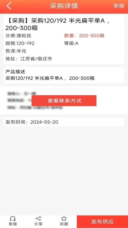 长丝驿站