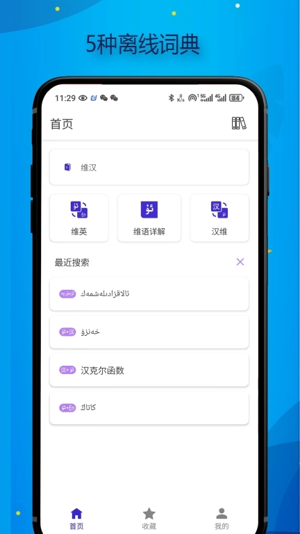 Bilik词典