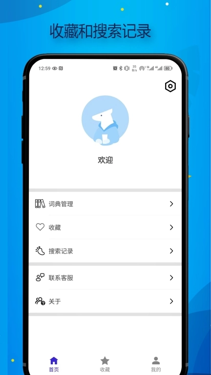 Bilik词典
