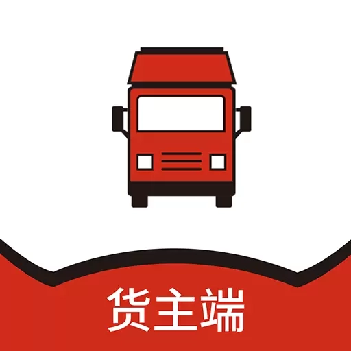 智行速配货主版