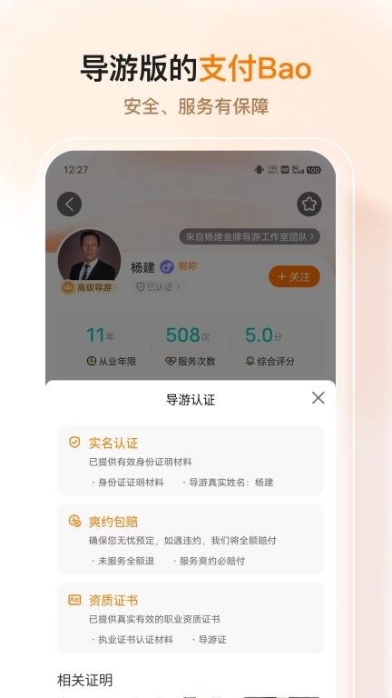 橄榄游-全球导游讲解预约服务平台