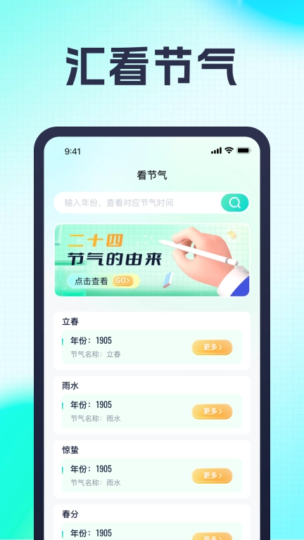 绮朦汇看