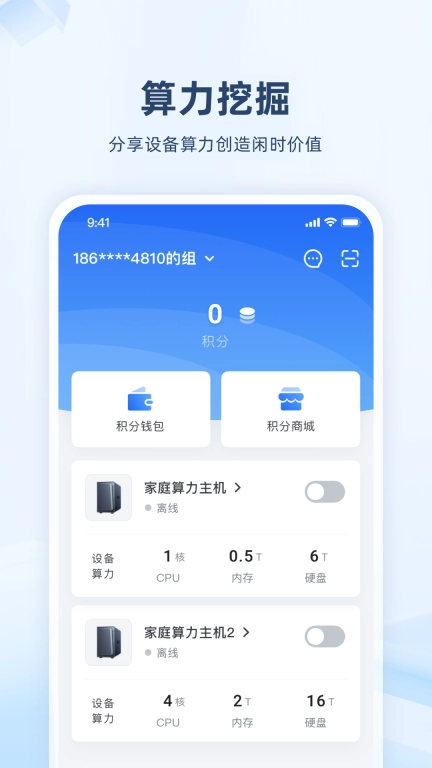 繁星智算