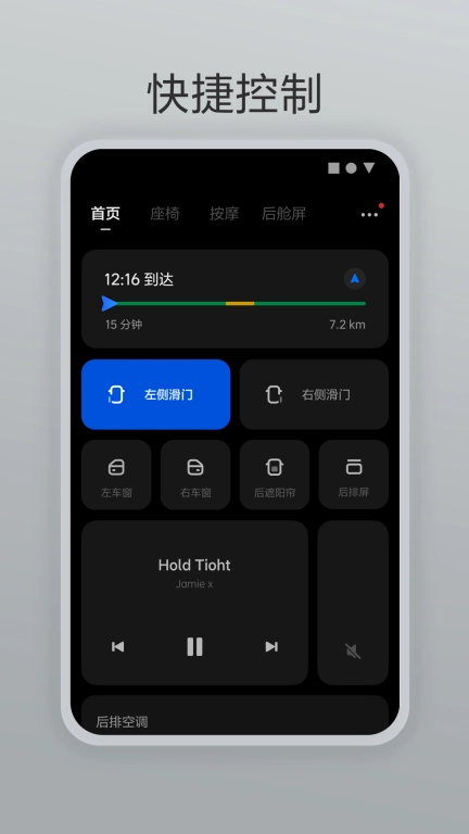 理想遥控器