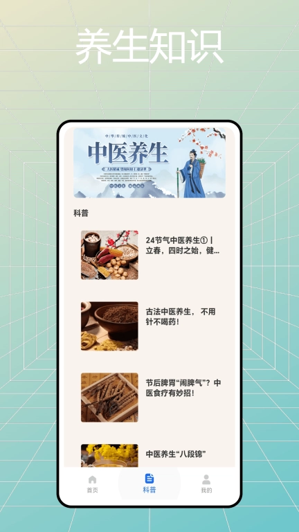用药宝典