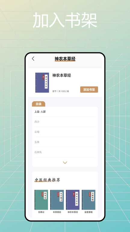 用药宝典
