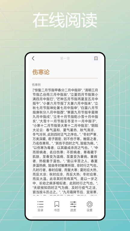 用药宝典