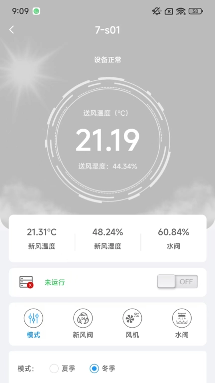 能源管理-和欣运达