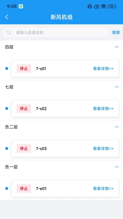 能源管理-和欣运达