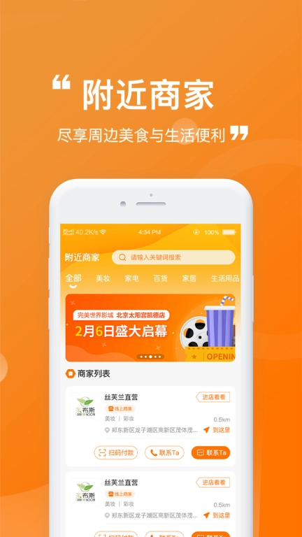 众联智家