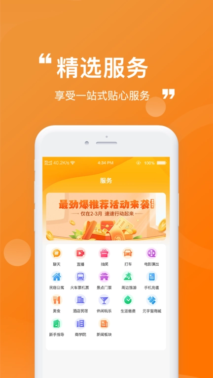 众联智家
