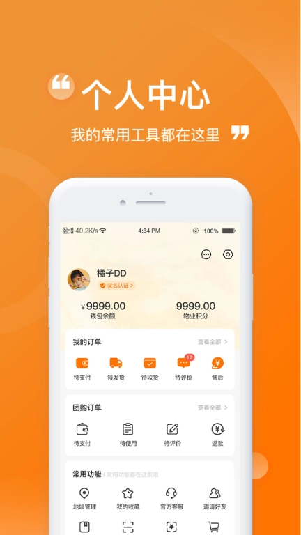 众联智家